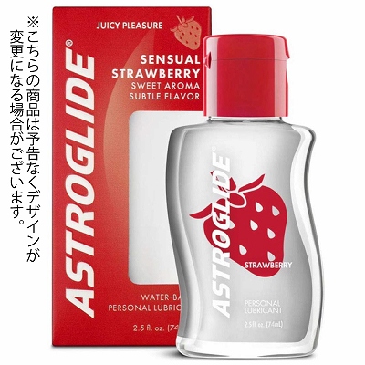 ASTROGLIDE（アストログライド）　ストロベリーフレーバー2.5オンス