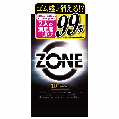 ZONE(ゾーン) 10個入